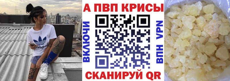 Альфа ПВП VHQ  Купить закладки  Мурманск 