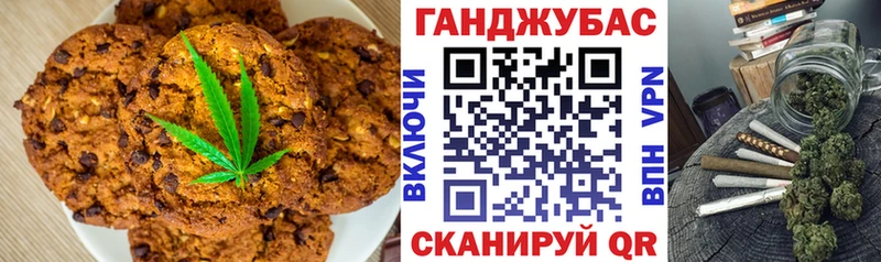 Печенье с ТГК конопля  Купить закладки  Мурманск 