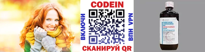 Кодеин Purple Drank  Купить  Мурманск 