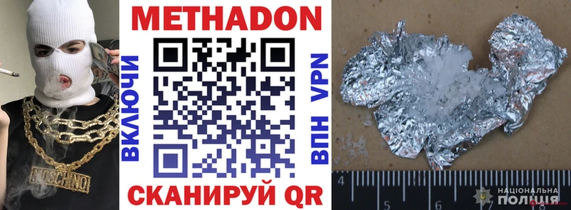 Купить закладки  Мурманск  Метадон VHQ 